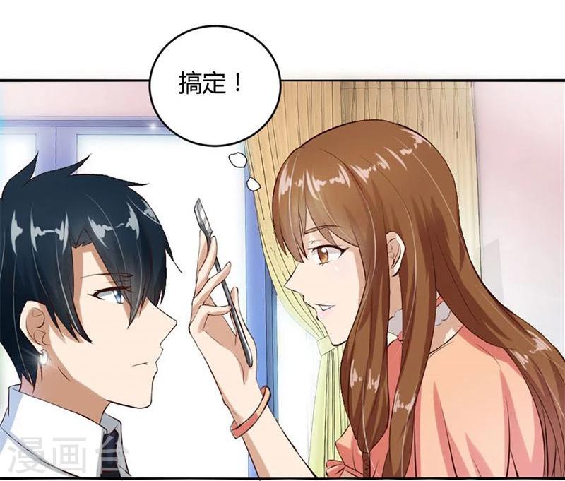 第8话 与总裁关系暧昧28