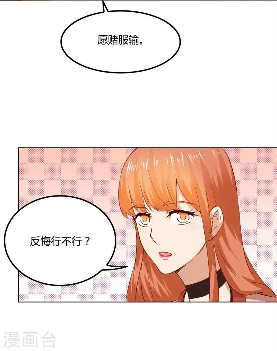 第80话 贺逸宁的隐藏技能34