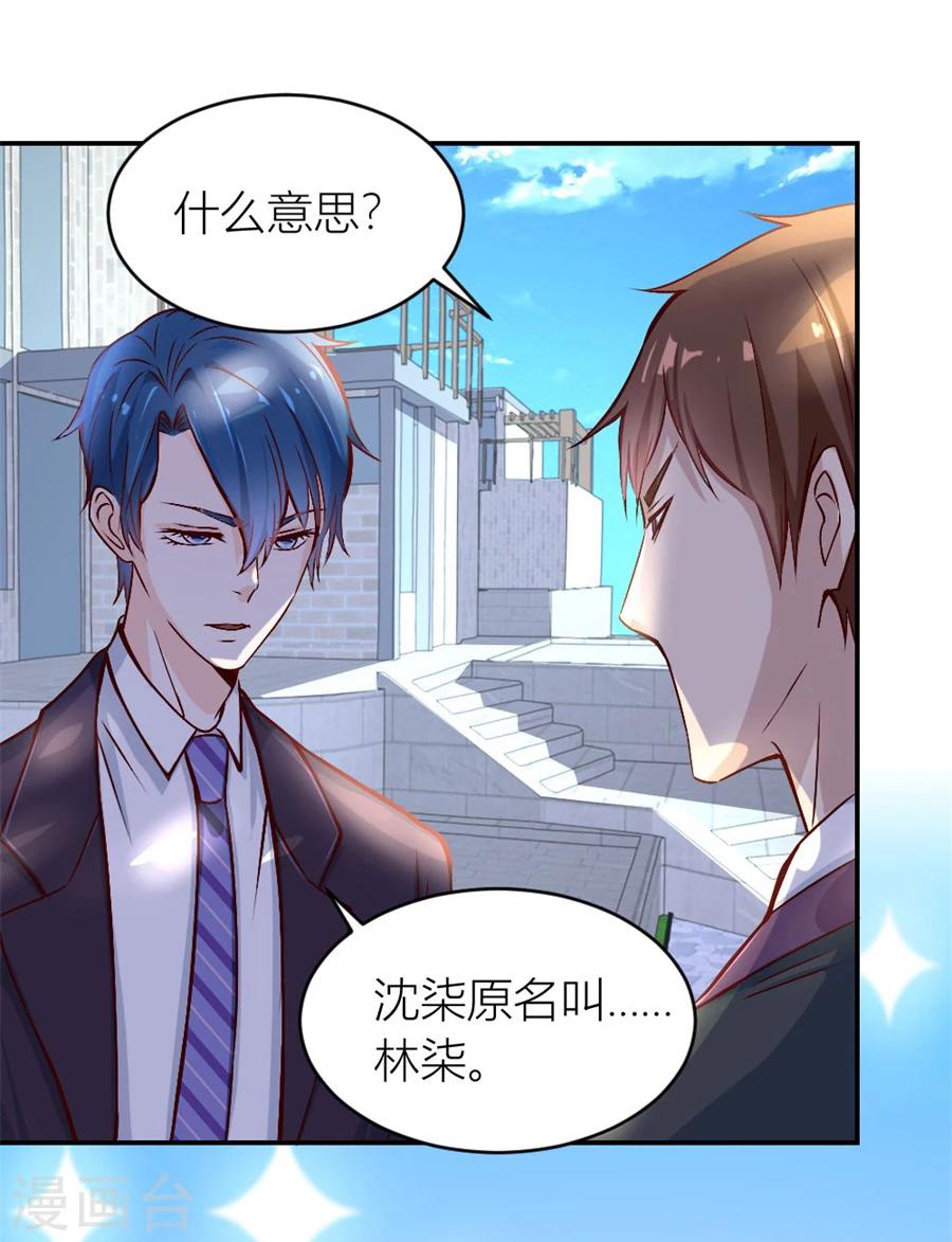 第125话 相认11