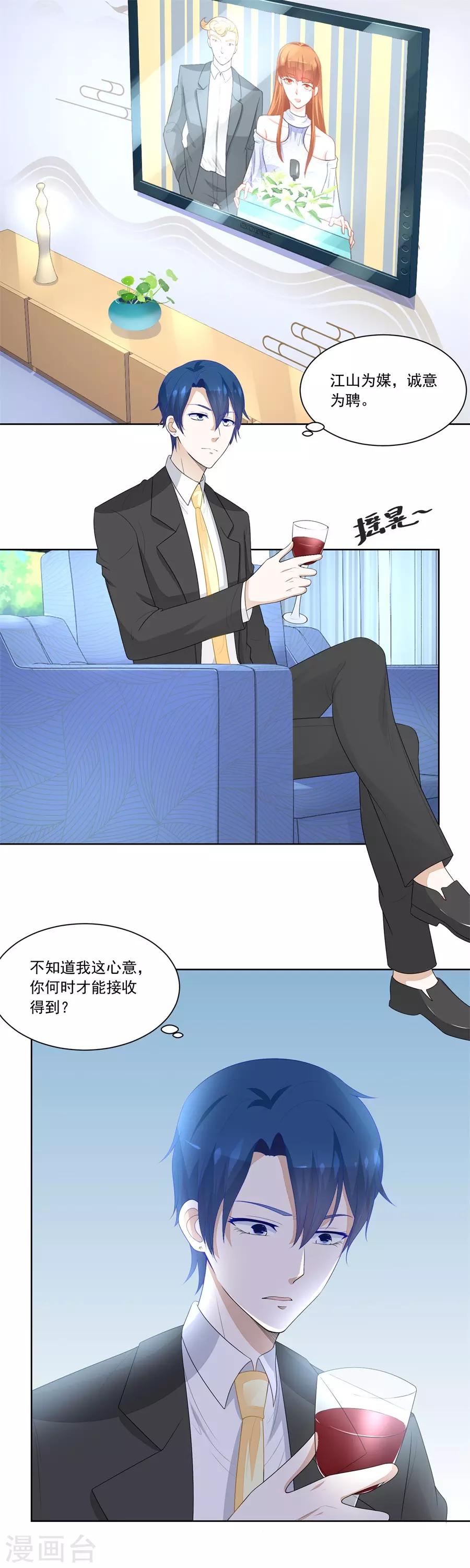 第185话 少女一样的妈妈1