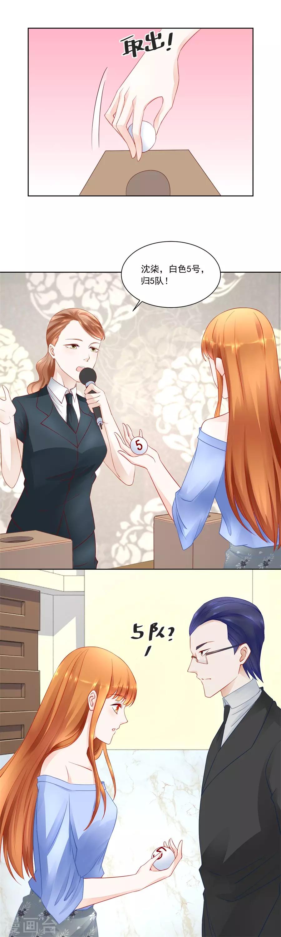 第166话 奇怪的邀约10