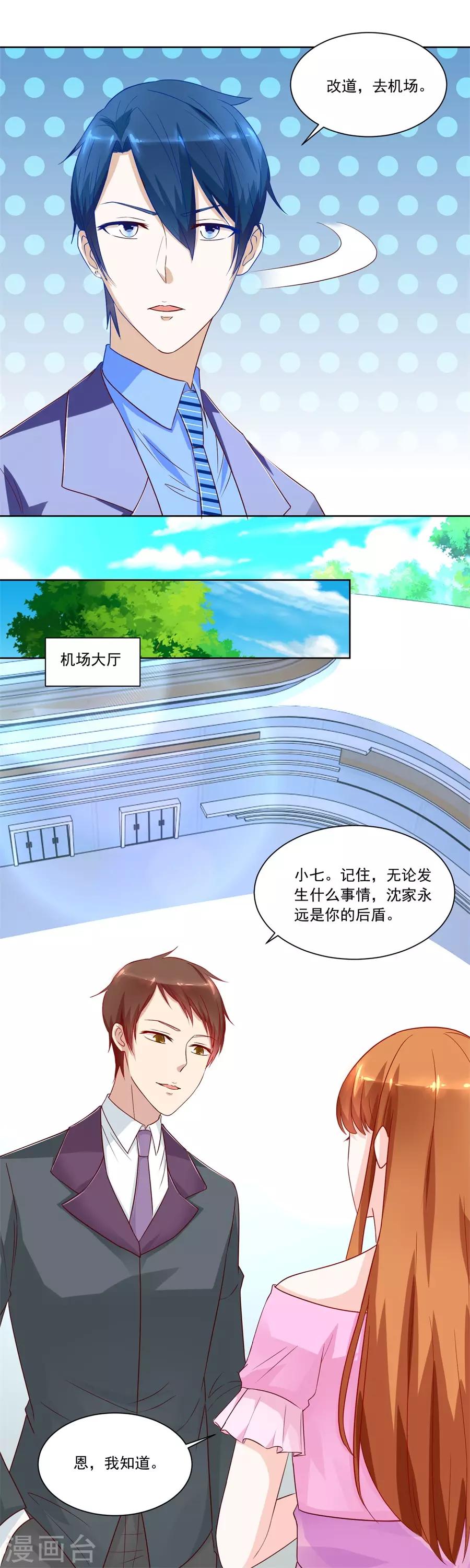 第149话 小柒的疑似劲敌——月岚8