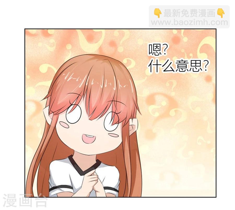 第33话 一张床…没商量17