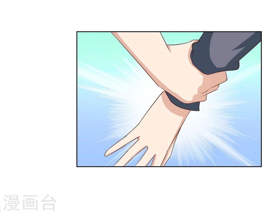 第76话 追求者+15