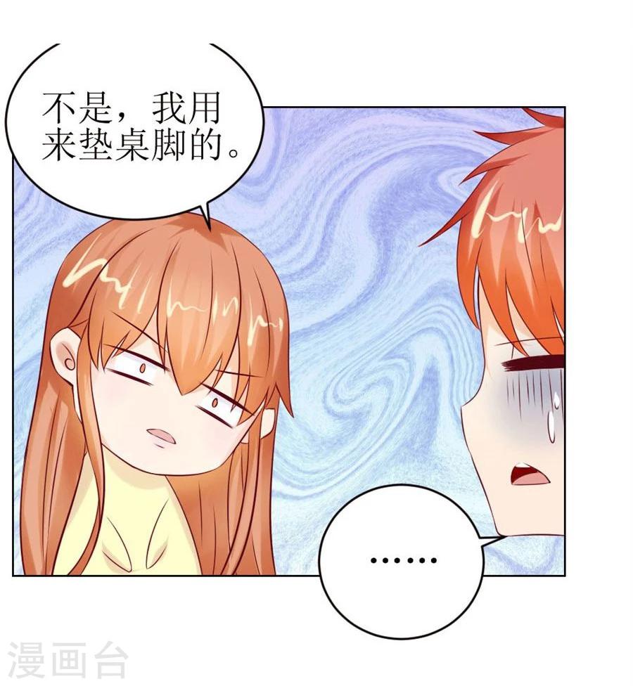 第46话 一定要她爱上我12