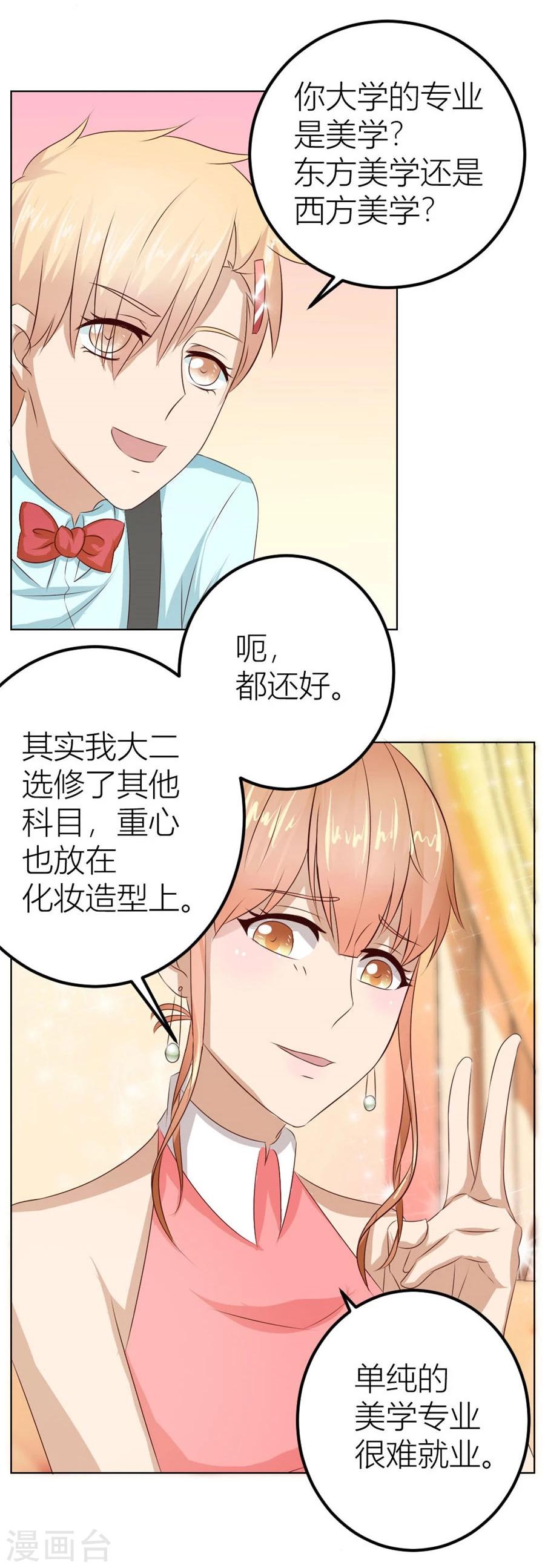 第22话 不是你想的那样23