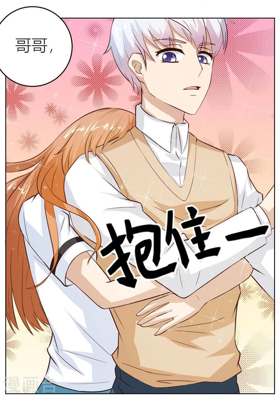 第25话 做我的专属…23