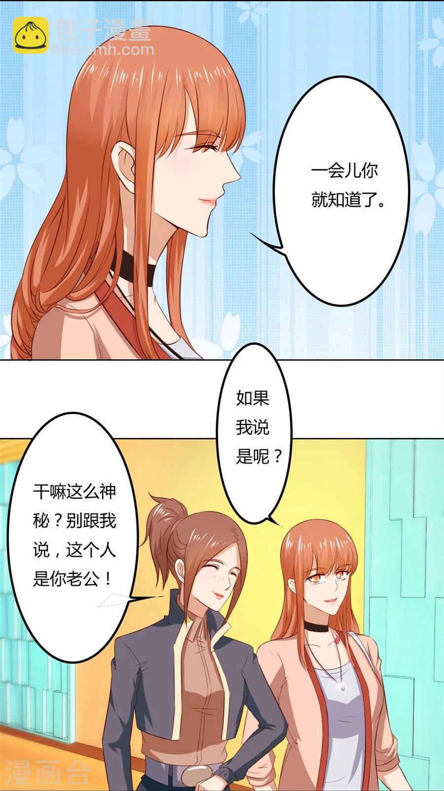 第78话 小七的“专用”26
