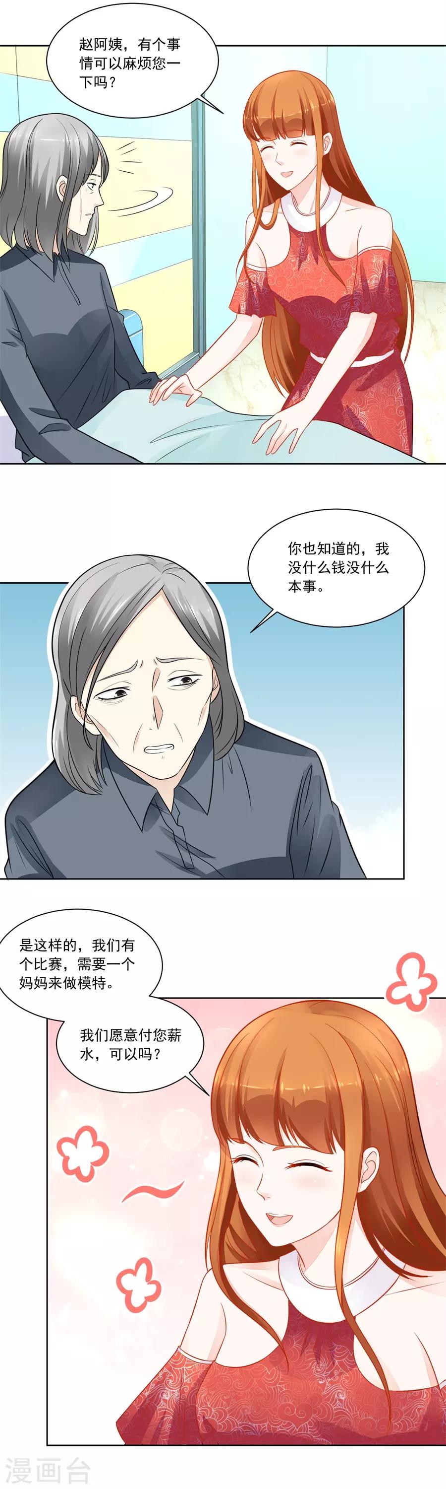 第175话 妈妈10