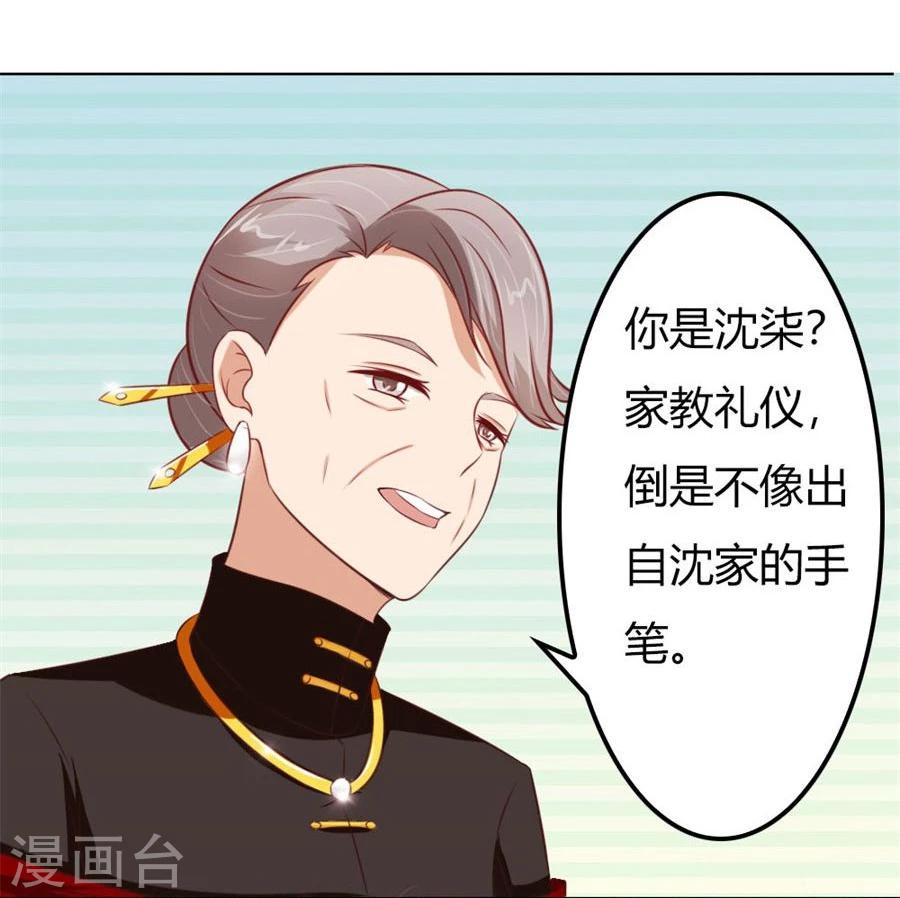 第60话 老婆见老公4