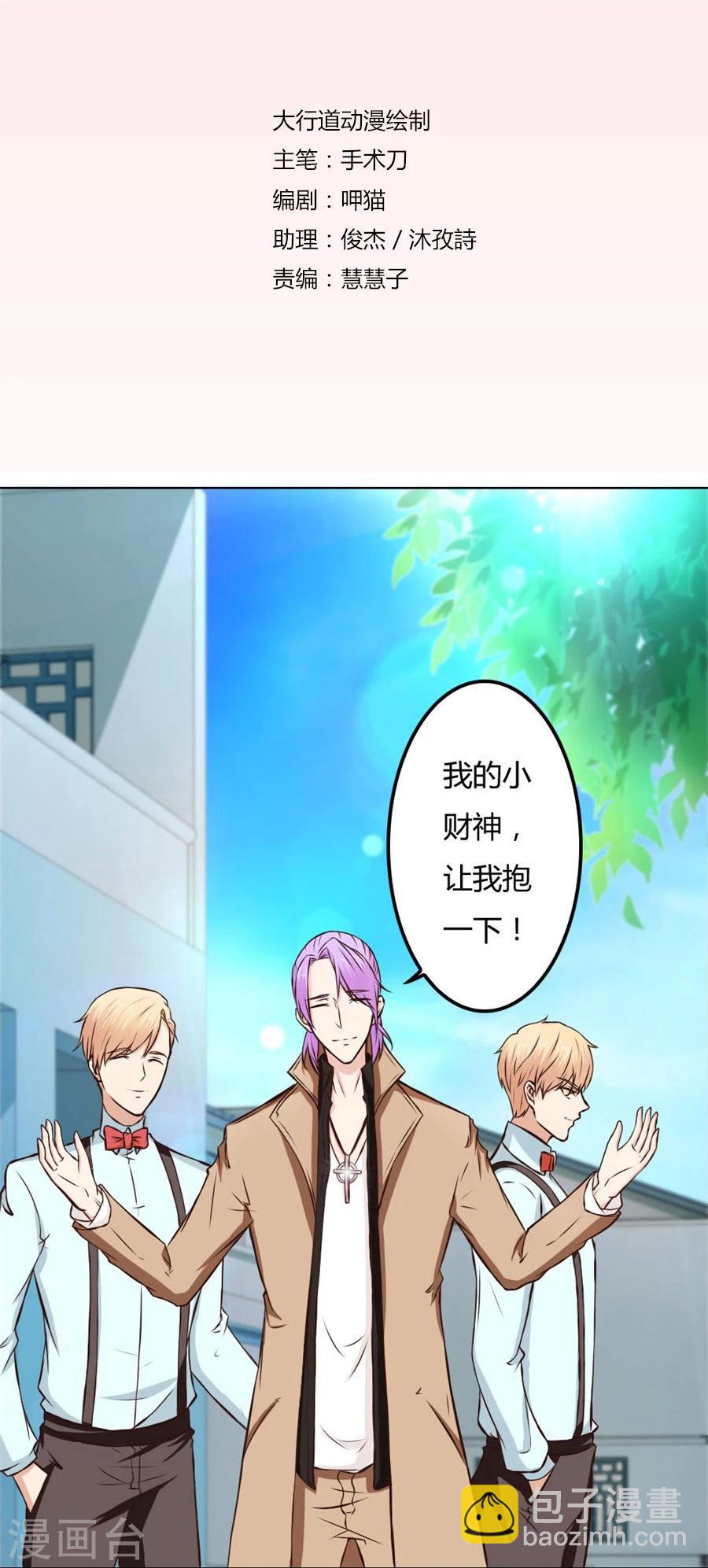 第72话 一时冲动1