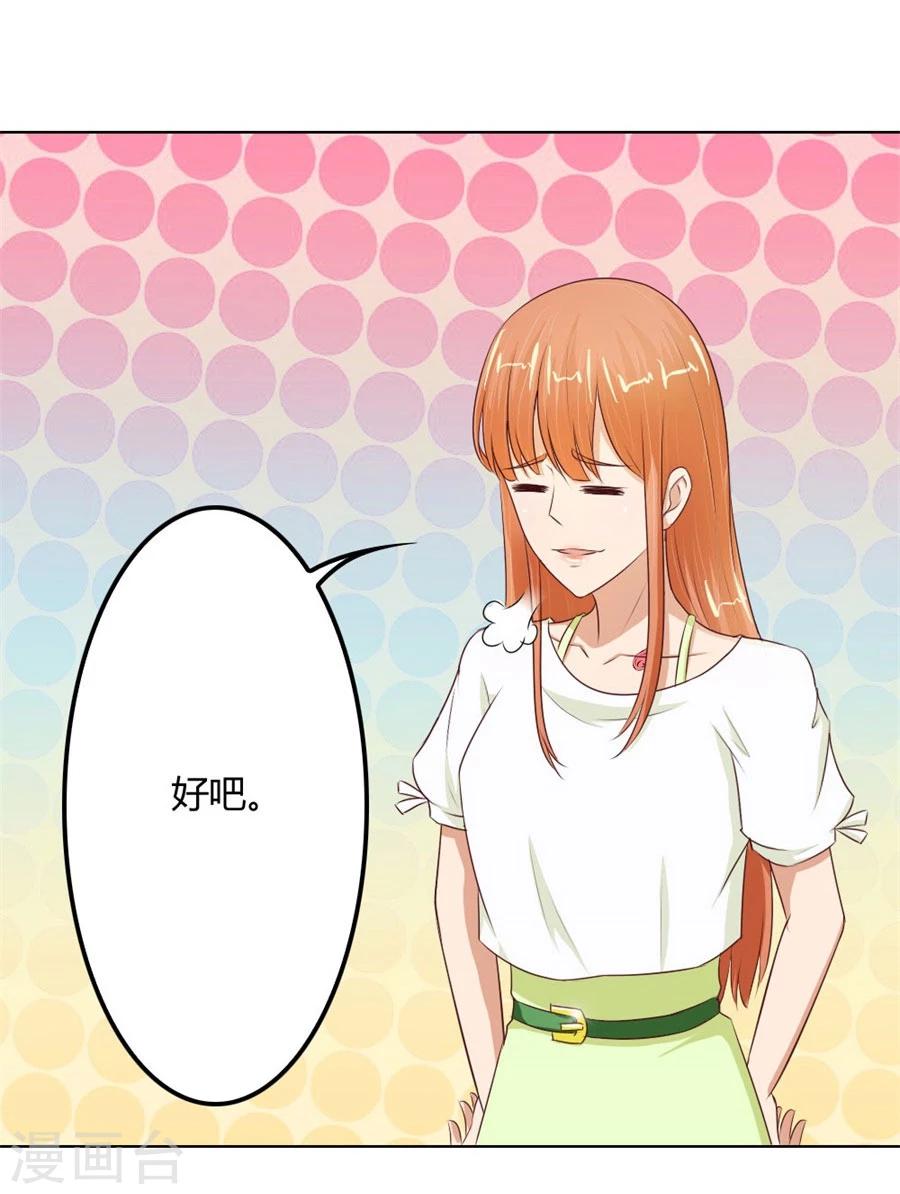 第69话 谣言传出32