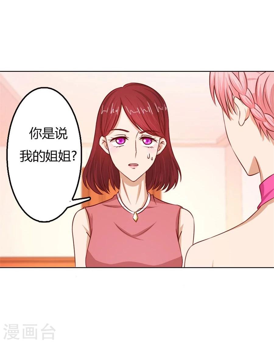 第58话 跟你有什么关系15