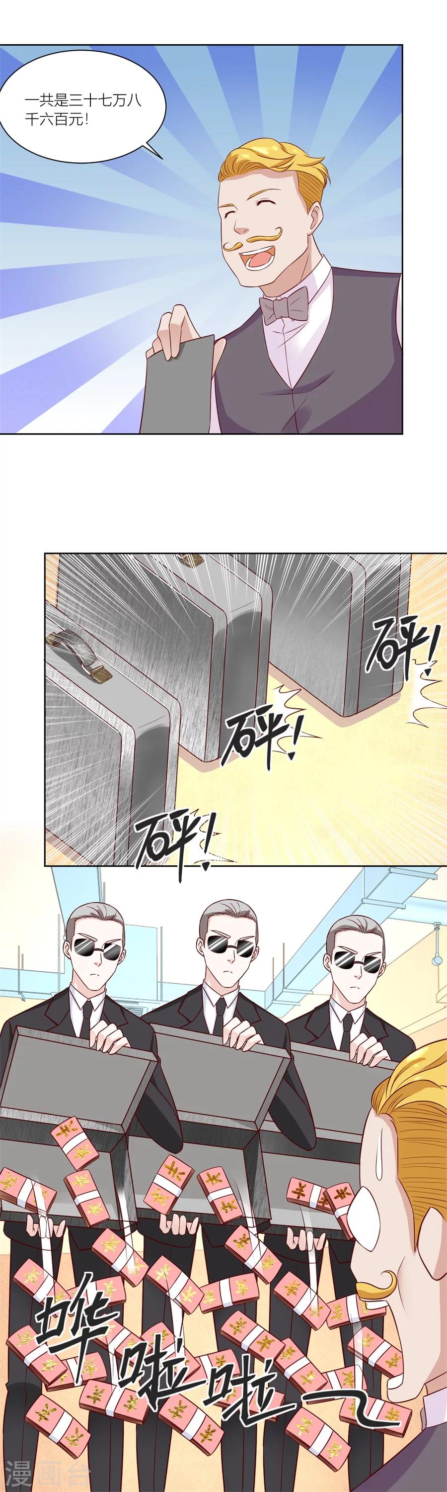 第144话 近在咫尺8