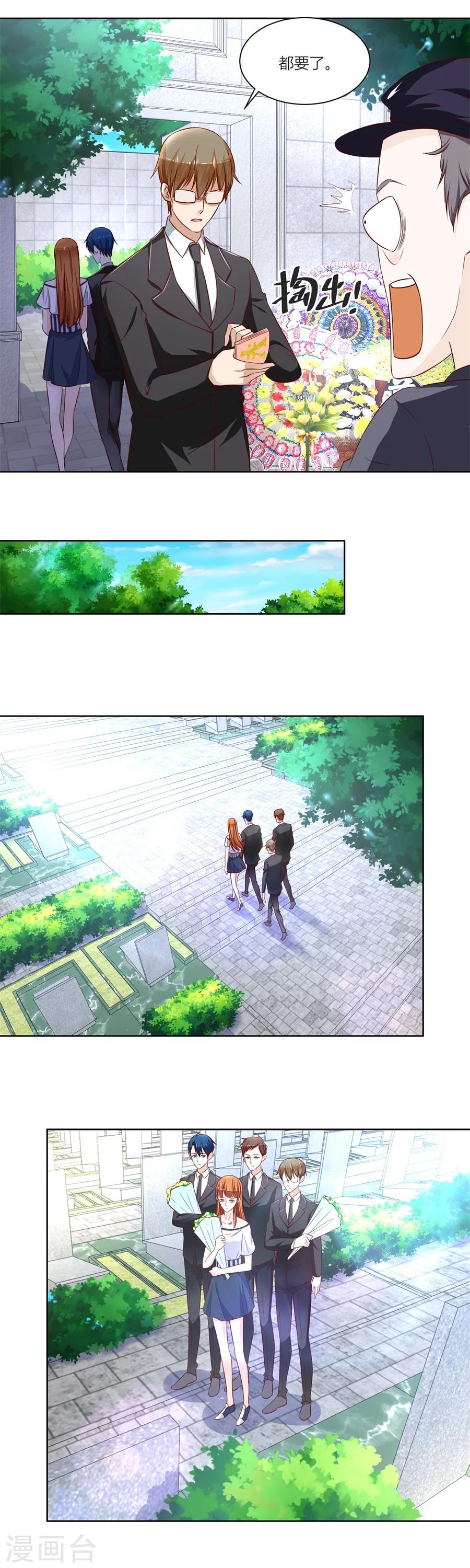 第143话 妈妈来了吗2