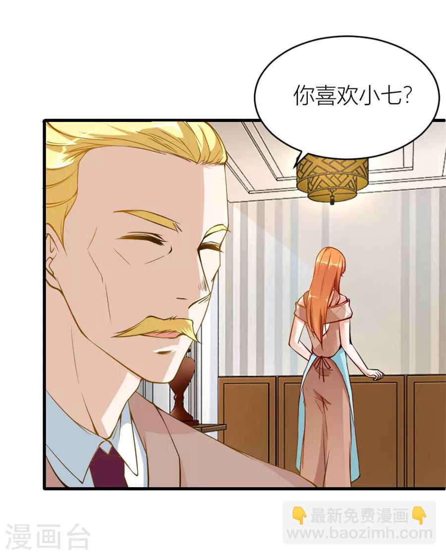 第117话 贺逸宁想见林溪爸爸3