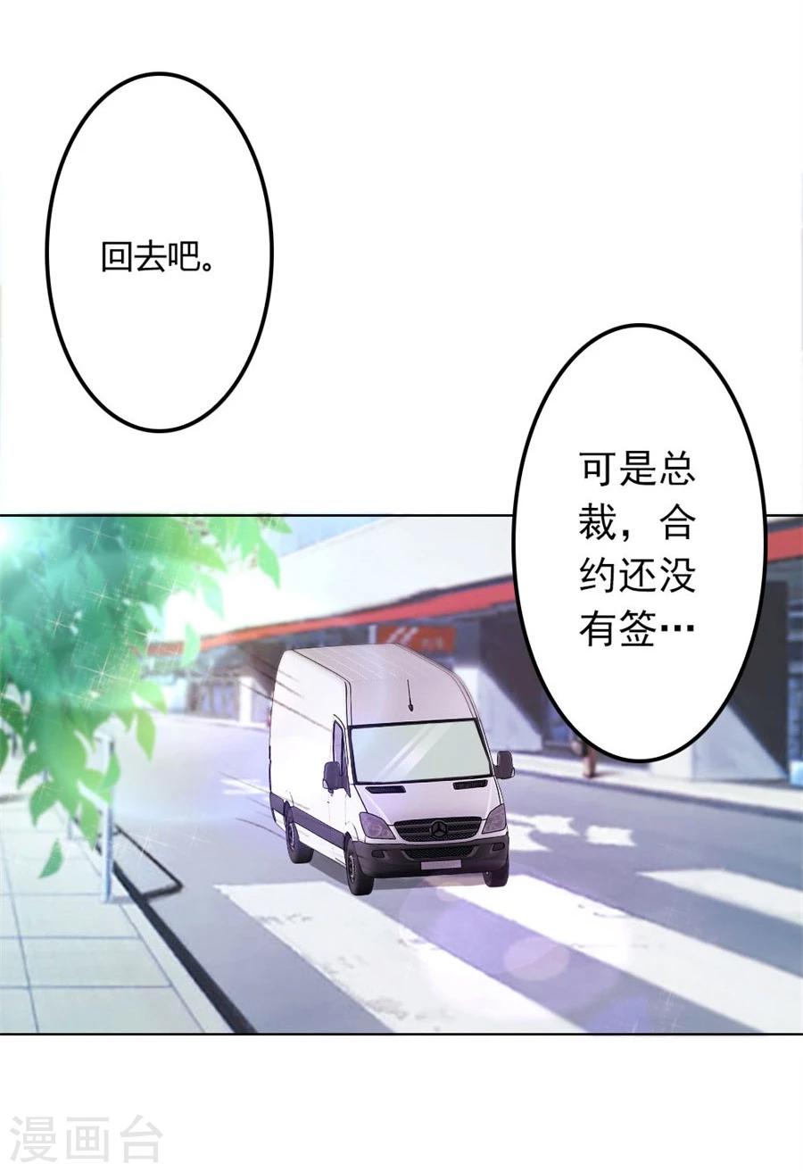 第70话 烂好心28