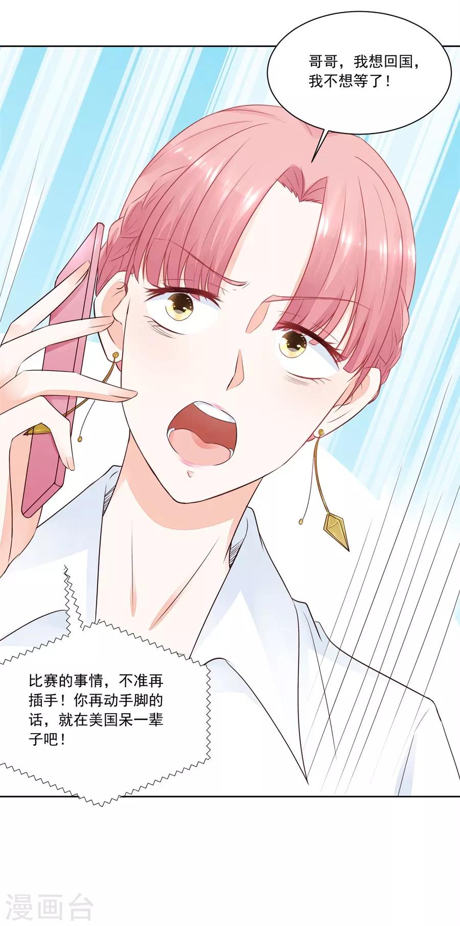 第180话 我等不了了！11