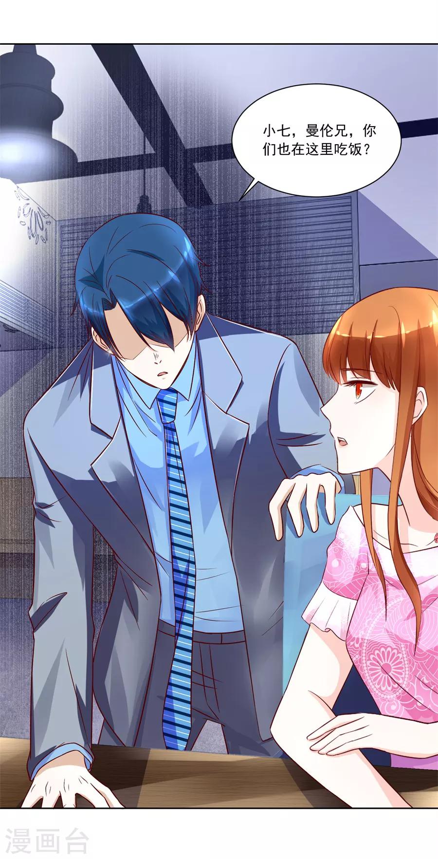 第150话 时装发布会的女伴12
