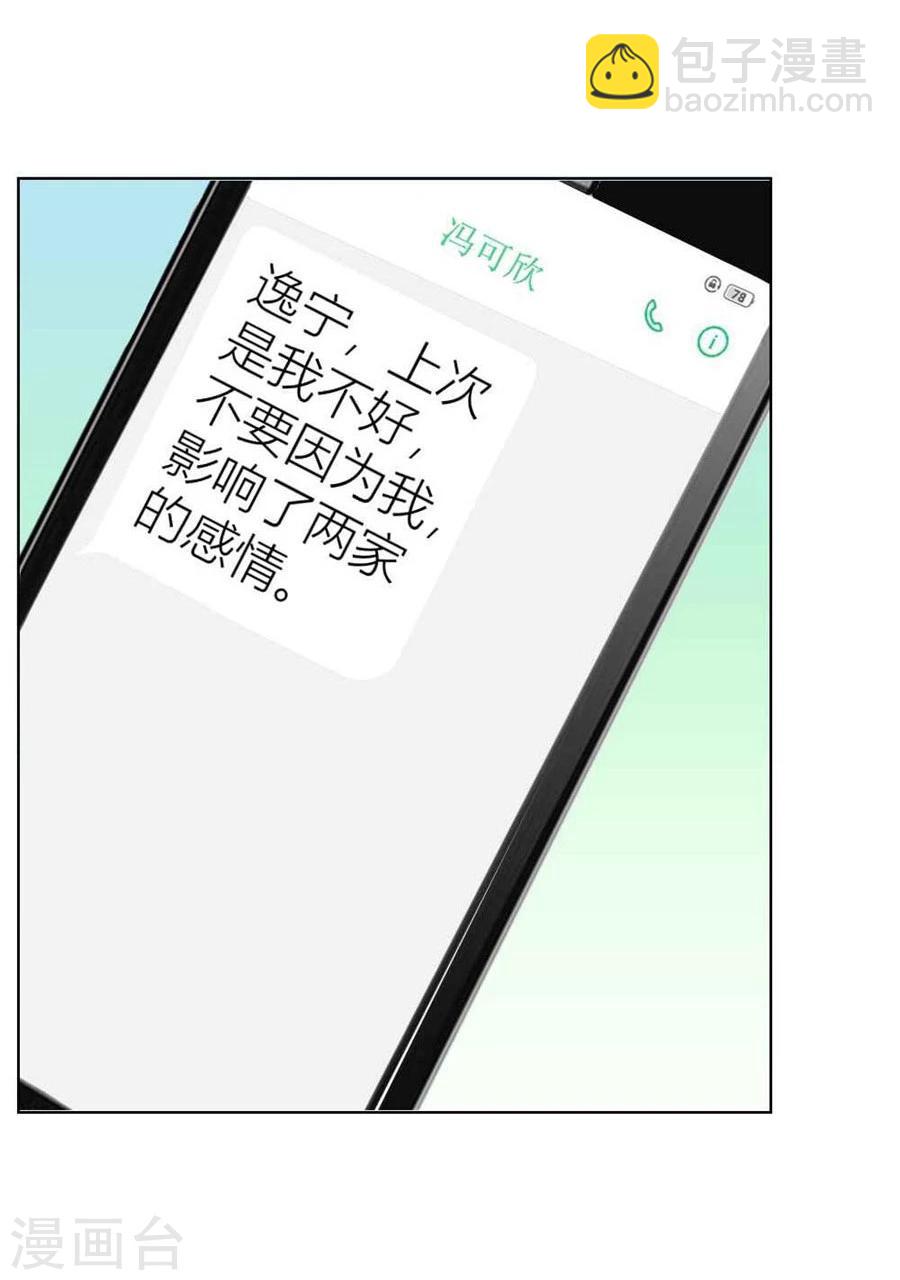 第36话 敢和我抢男人？！16