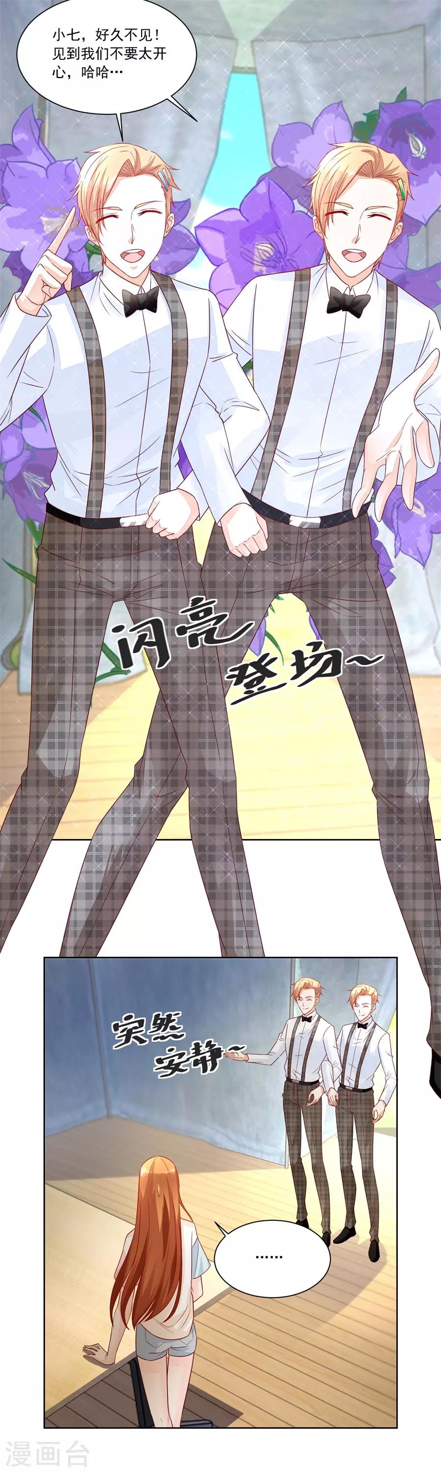 第157话 好久不见！1