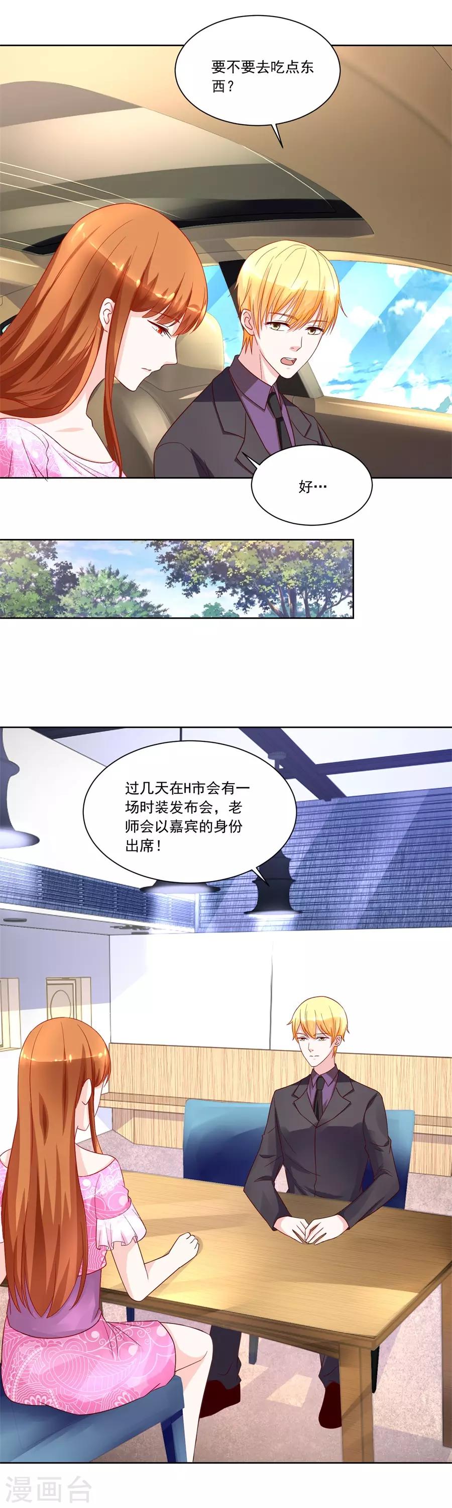 第150话 时装发布会的女伴9