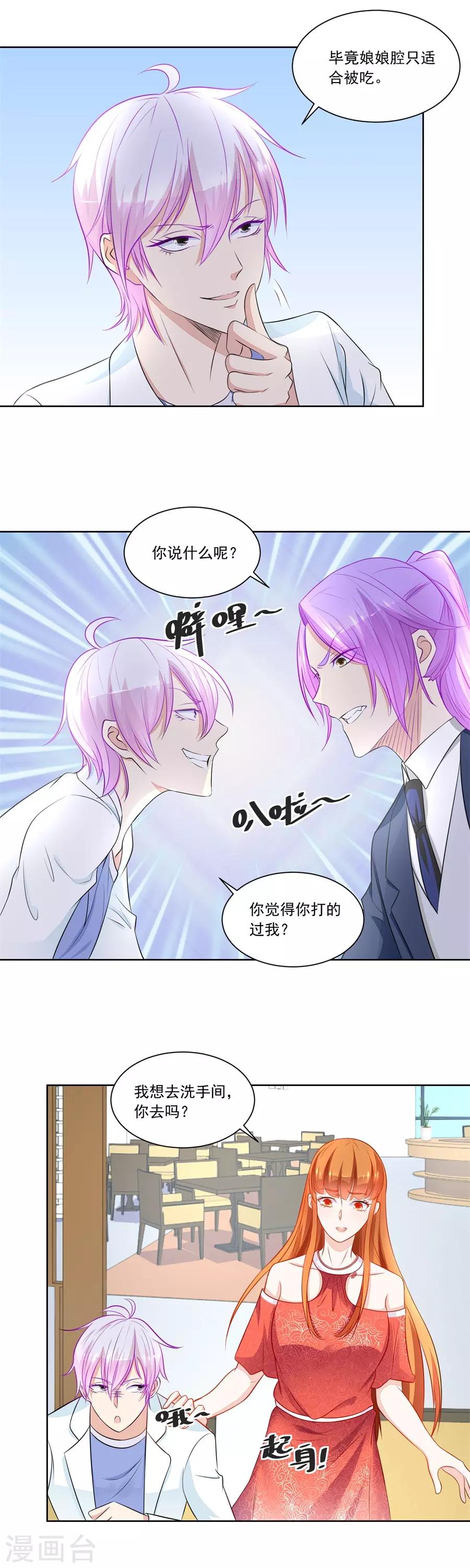 第173话 “贿赂”9