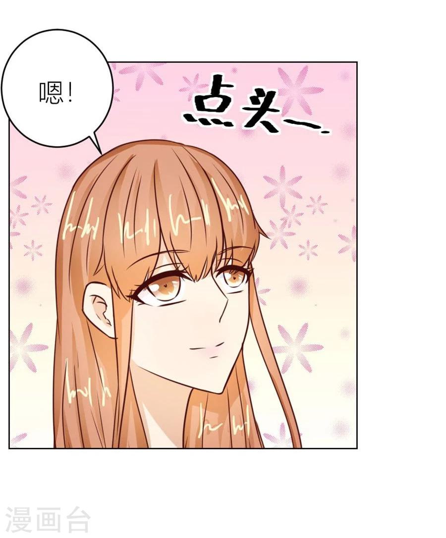 第44话 我的女人我说了算！29