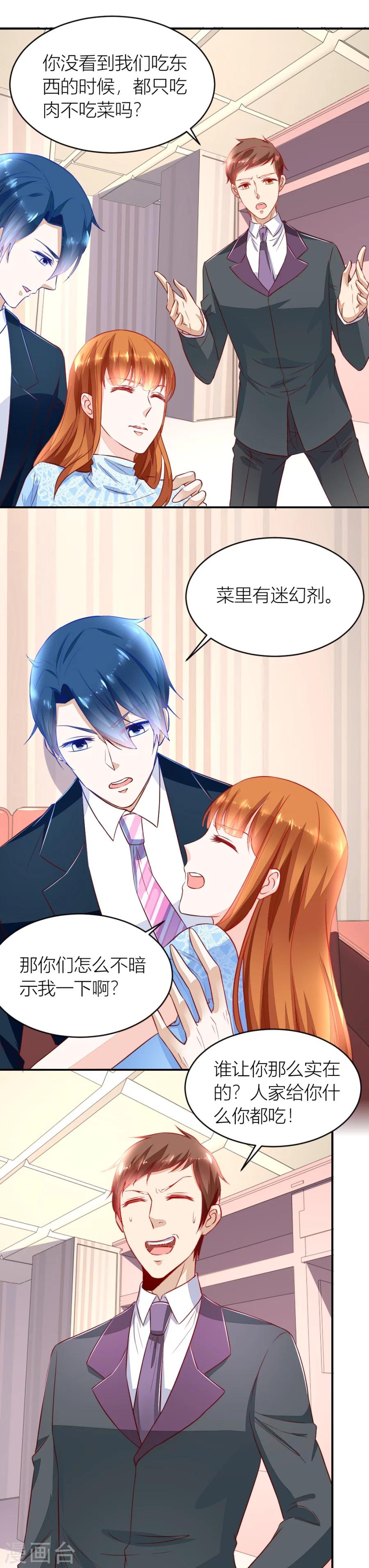 第135话 吐过了都饿了8