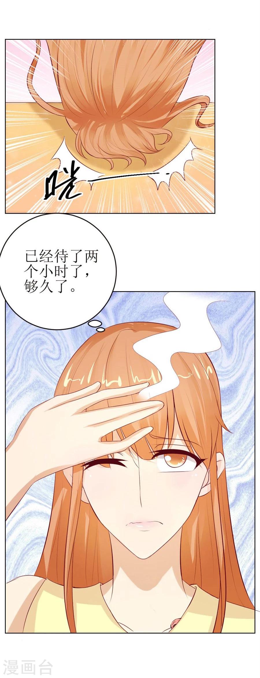 第46话 一定要她爱上我3