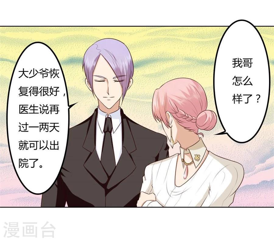 第78话 小七的“专用”11