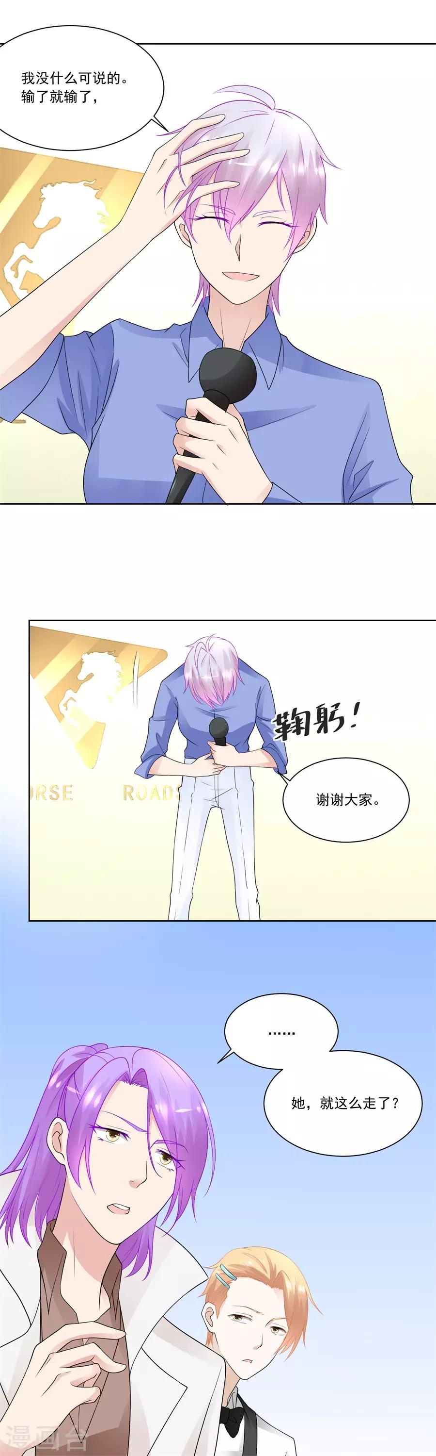 第190话 小七身价又涨5