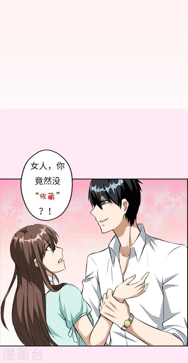 第2话 糟了41