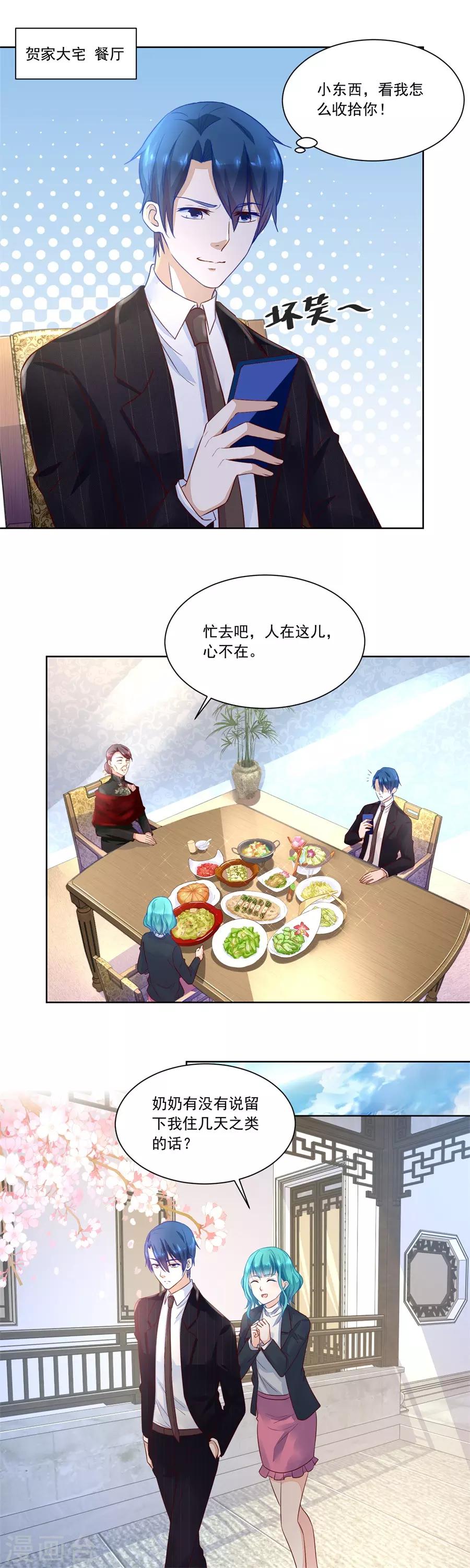 第156话 追来找老婆7