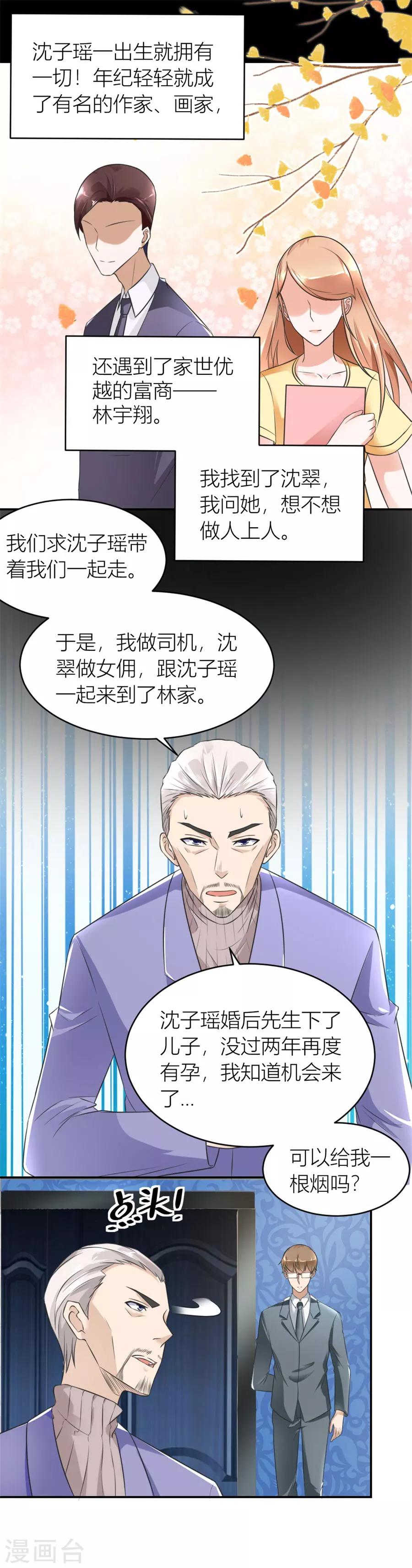 第114话 再也不原谅！7