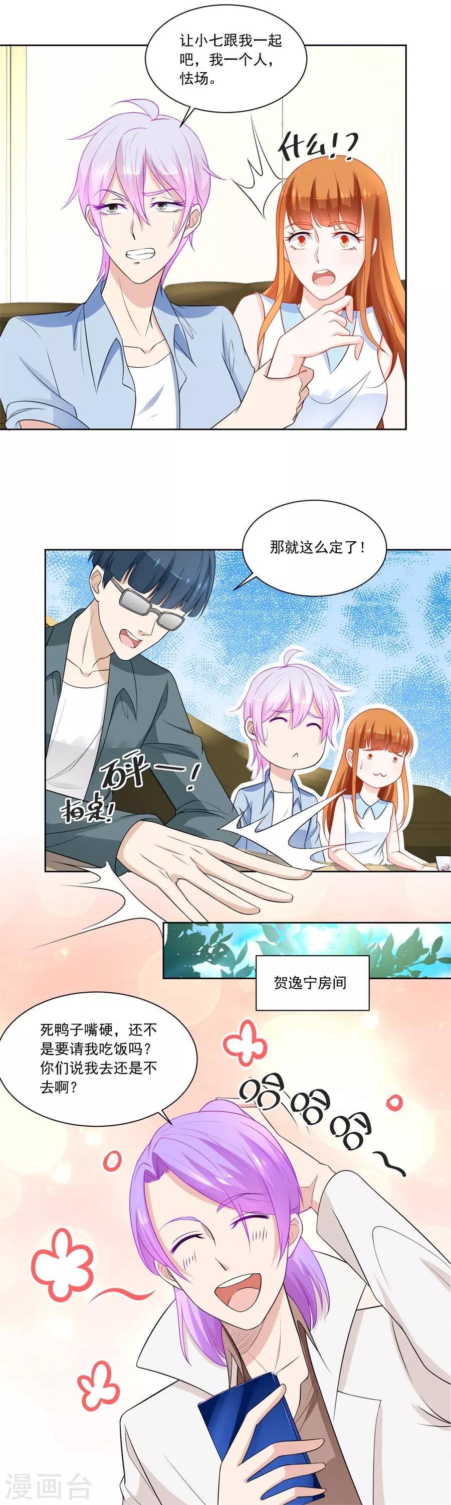 第173话 “贿赂”3
