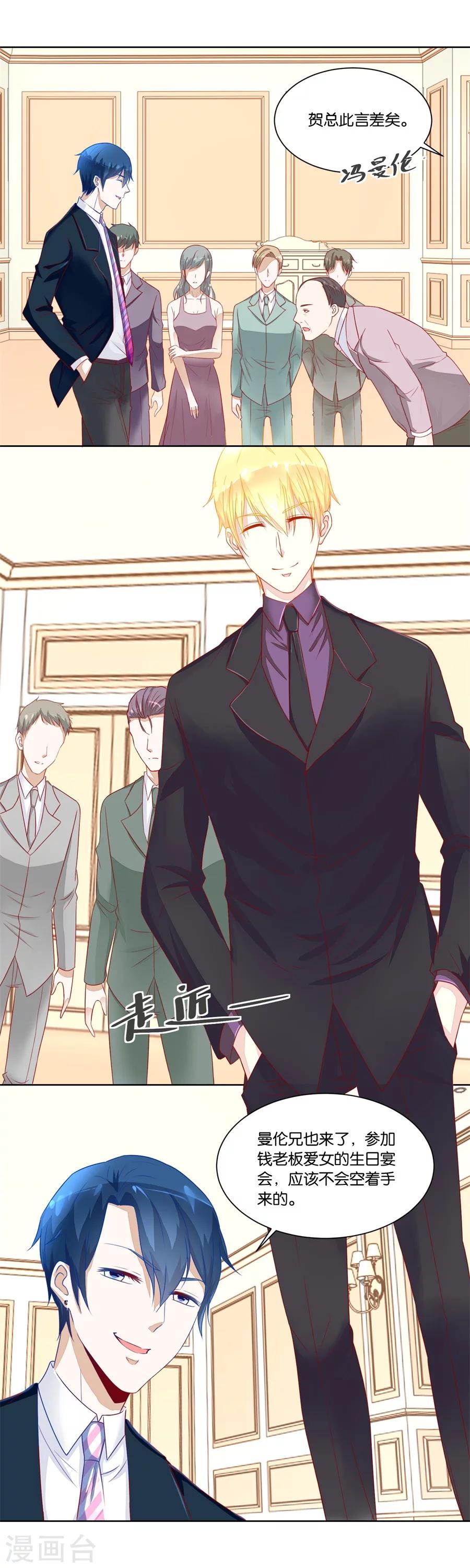 第140话 我老婆真美10