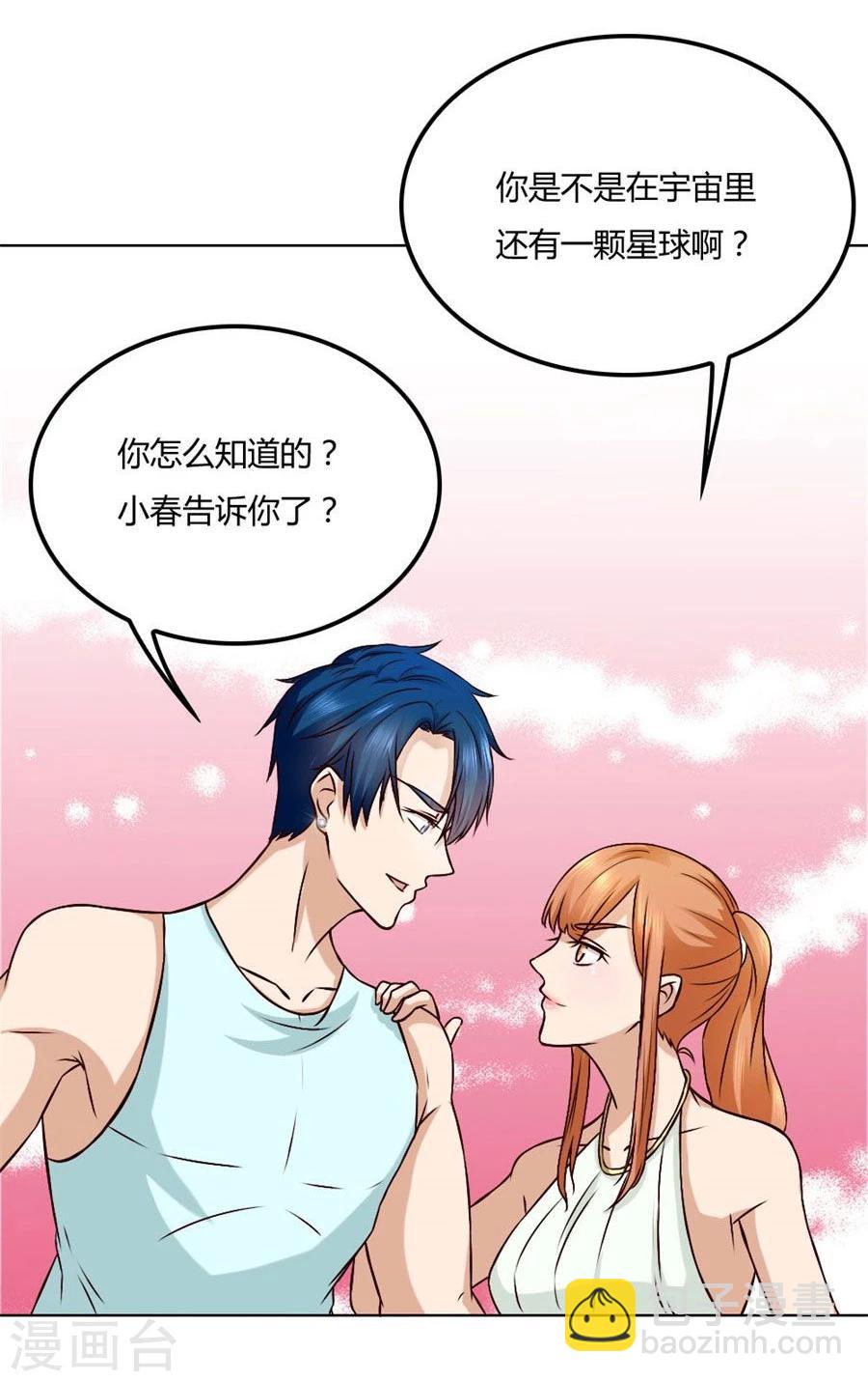 第93话 去错黑子的房间25