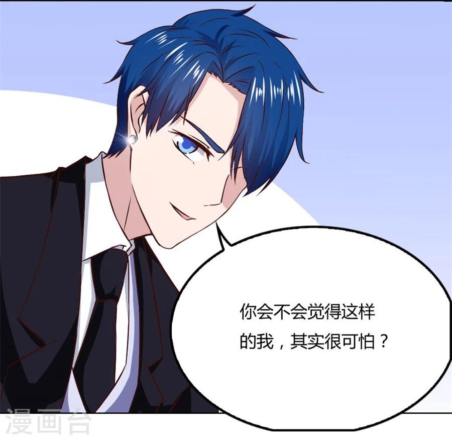 第81话 是不是该睡觉了26