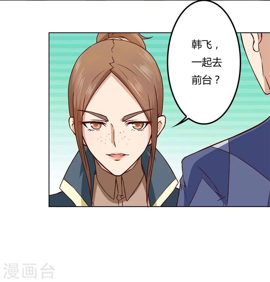 第76话 追求者+127