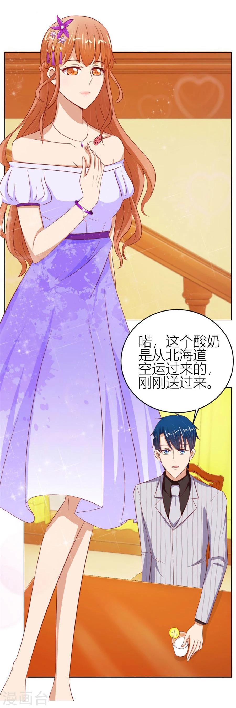 第57话 宠溺于无形9