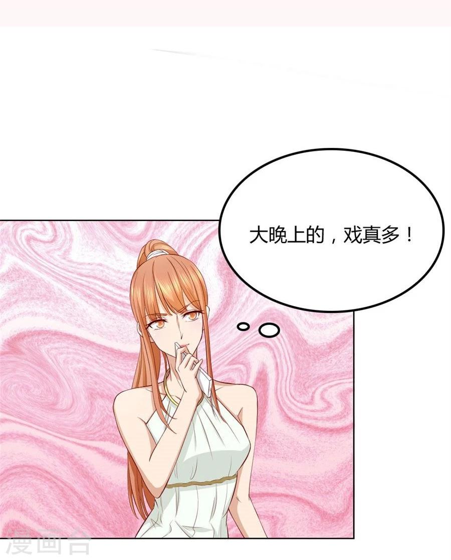 第95话 沈总开直播了？！2