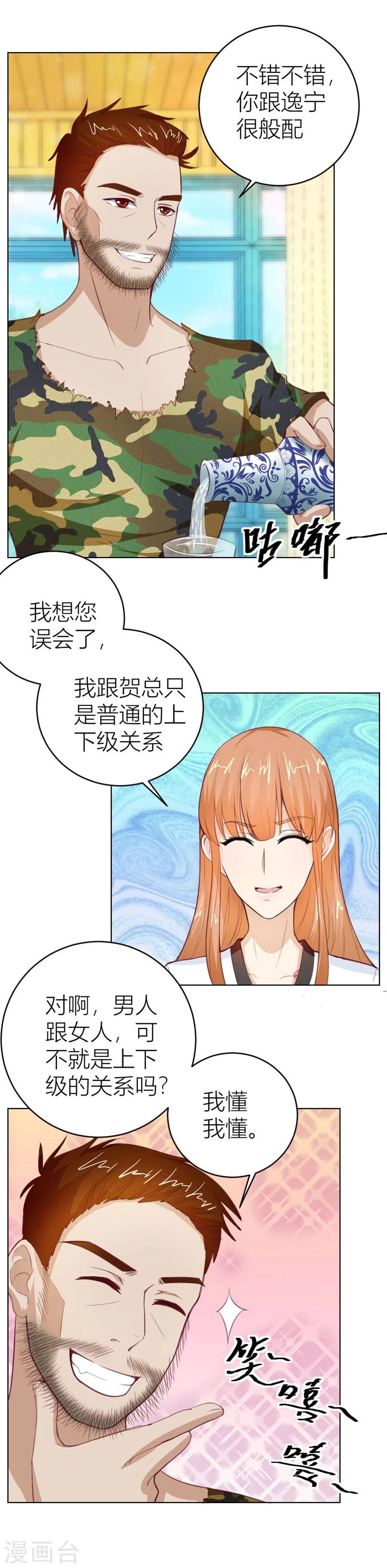 第31话 不是你想的那样18