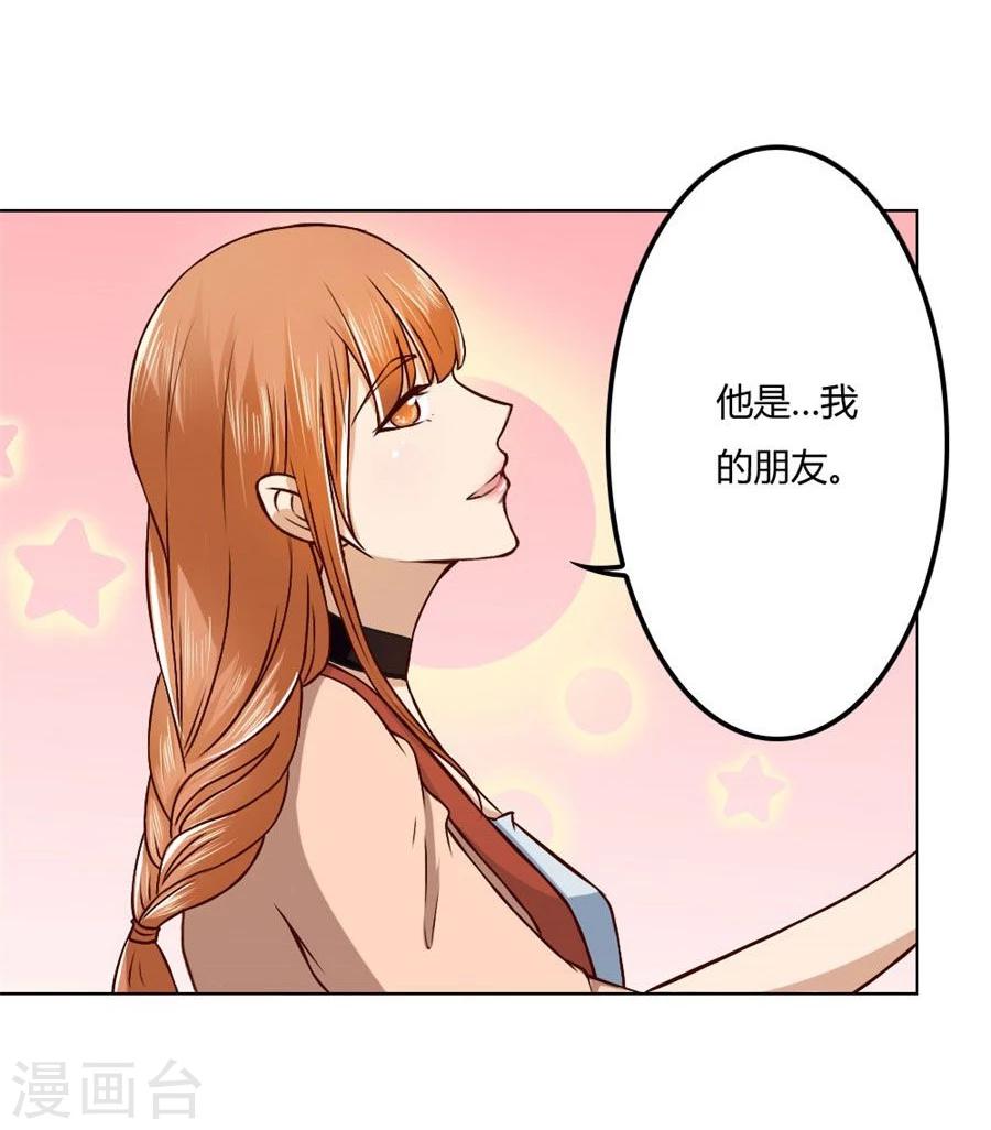第76话 追求者+123