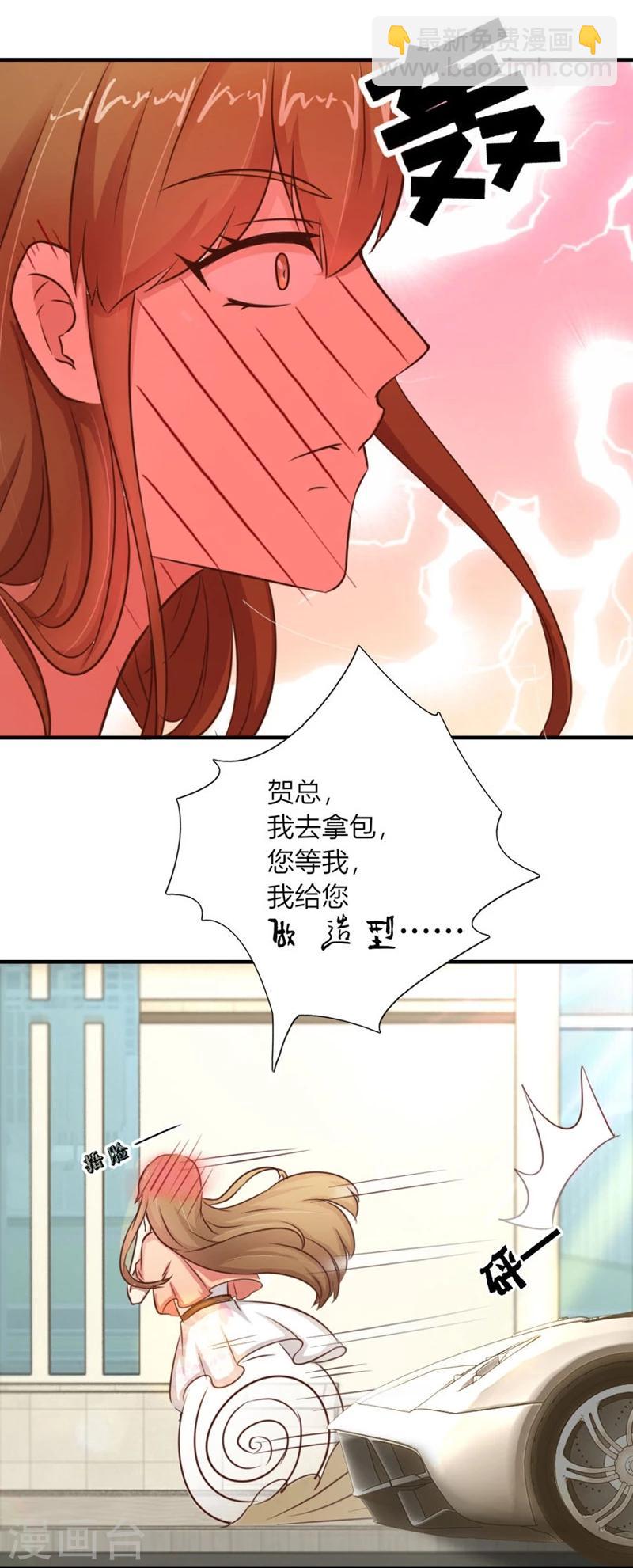 第13话 体恤下属的好总裁25