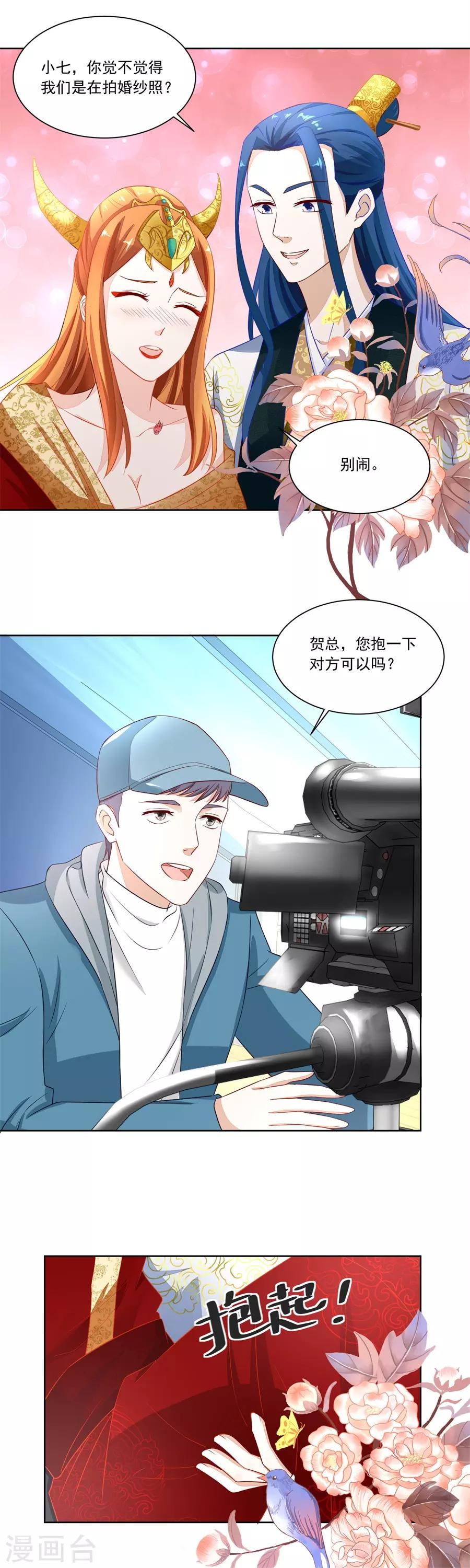 第158话 夫妻亲自定妆5