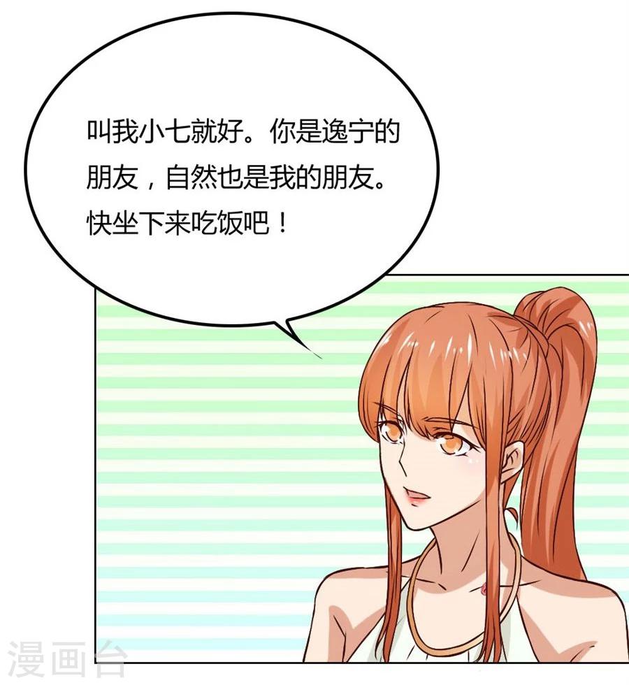 第92话 贺逸宁的微笑7