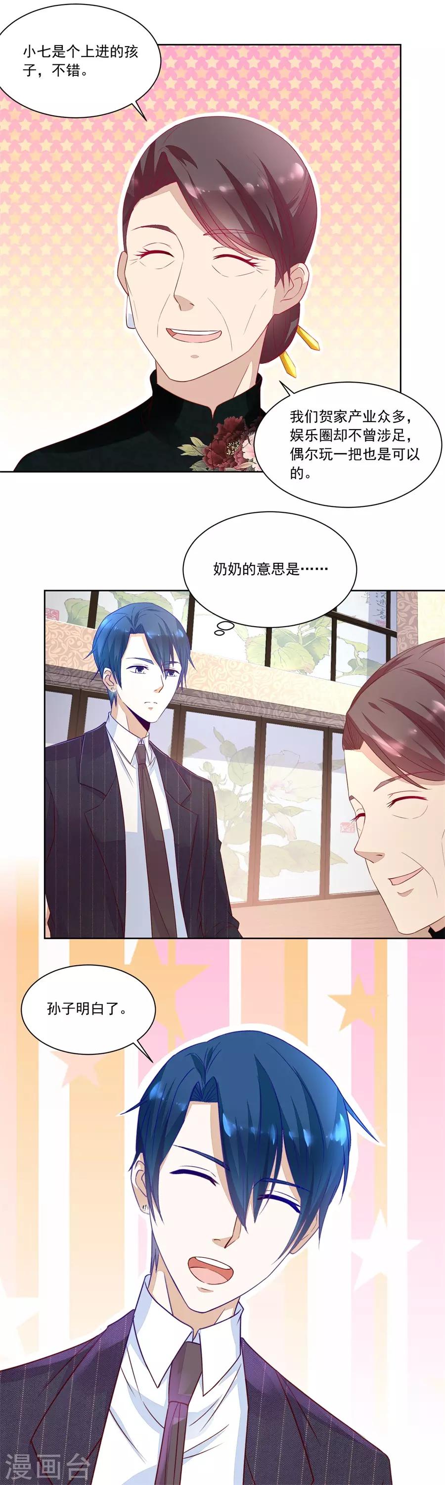 第156话 追来找老婆3
