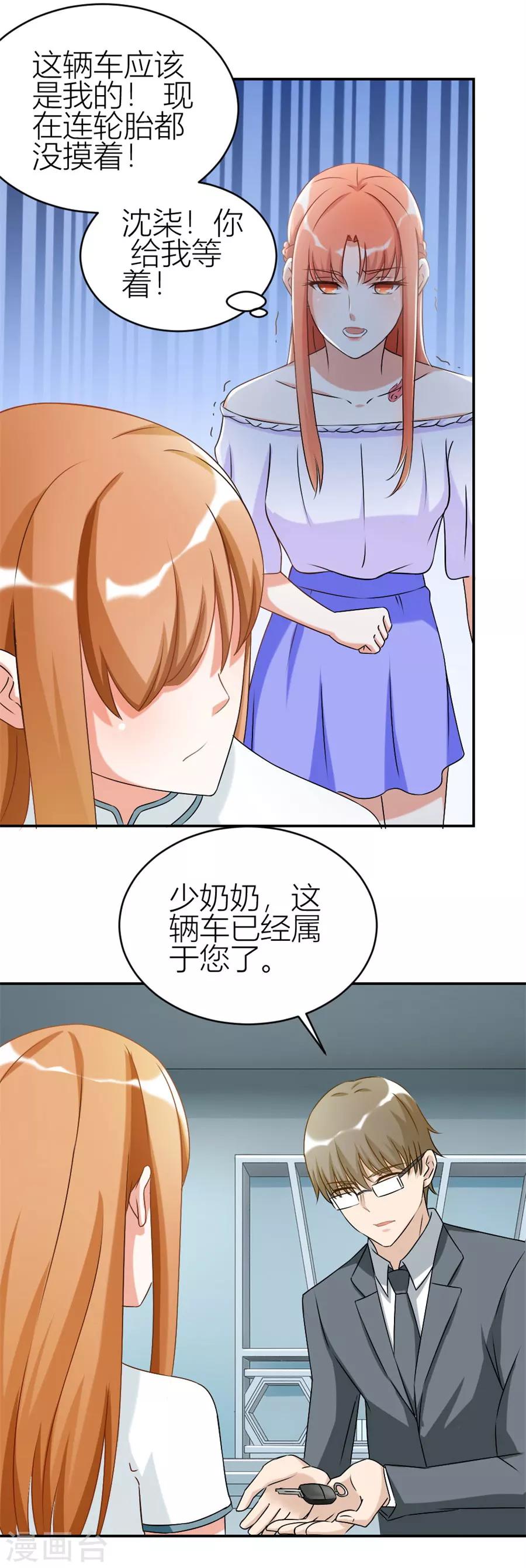 第110话 给老婆买车10