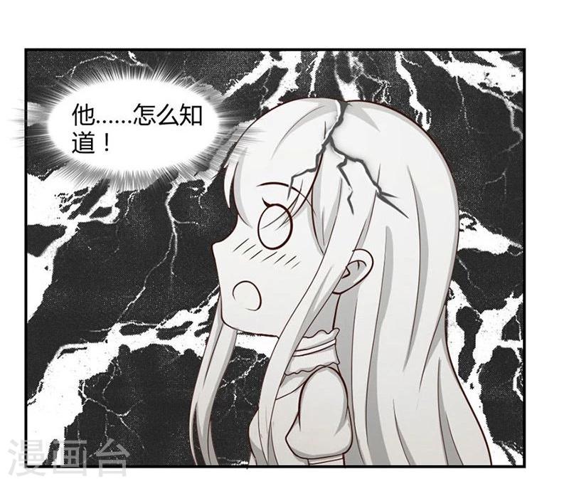 第10话 不准拒绝我32